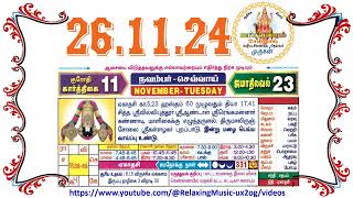 26 November 2024 Tuesday Nalla Neram Tamil Daily Calendar  கார்த்திகை 11 செவ்வாய் தழிழ் [upl. by Yerxa]