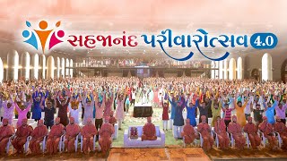 Parivarotsotsav 40 parivarutsav utsav surat [upl. by Llertrac147]