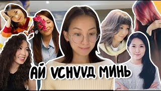 💇‍♀️😅 Миний үсний түүхүүд current haircare products Im using [upl. by Egdirdle]