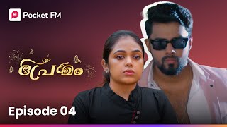 Bhayam  ഭയം  Premam  Ep4  Pocket FM [upl. by Saba]