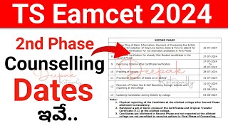 TS Eamcet 2024 Second Phase Counselling Dates  TS Eamcet 2024 2nd Phase Counselling Dates [upl. by Eittocs]