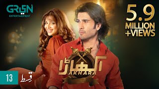 Akhara Episode 13  Digitally Powered By Master Paints  Nestle Milkpak  Feroze Khan  Eng CC [upl. by Muncey]