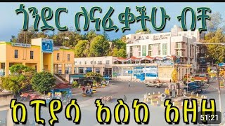 historic Gondar city ጎንደርር ለናፈቀው [upl. by Fitts]