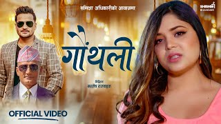 Gauthali  गौंथली  Samikshya Adhikari amp Shishir Bhandari  New Nepali Song 20232080 [upl. by Yatnuahs]