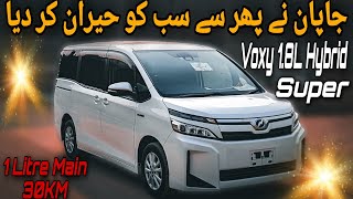 Toyota Voxy X Hybrid Facelift 2018  Most Economical MiniVan  Luxurious MiniVan [upl. by Hadihsar]