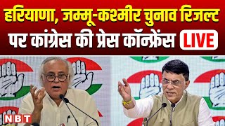 Haryana Election Result 2024 LIVE  Pawan Khera और Jairam Ramesh की Press Conference LIVE  NBT [upl. by Eeltrebor]