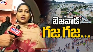 బెజవాడ గజ గజHome Minister Anitha Face To Face Over Flood Situations In Vijayawada  TV5 News [upl. by Alica605]