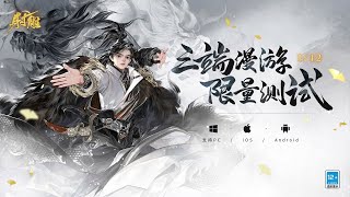 Condor Heroes《射雕》CBT 3 PV  Open World Wuxia Adventure RPG  PCiOSAndroidCloud gaming [upl. by Mancino]