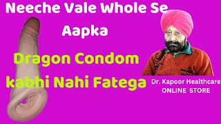 Condom Pehnana Seekhe  Kabi Nahi Fatega  Kondom Ko Fatne Se Kese Rokendrkapooronlinetoystore [upl. by Noyart]