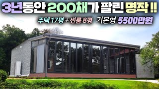 이번 주택은 굉장하네요 목조주택에 경질폼과 우레탄판넬 단열 완전 퍼펙트 합니다 전원주택농가주택소형주택타이니하우스체류형쉼터가성비주택모듈러주택이동주택풀하우스 [upl. by Eblehs969]