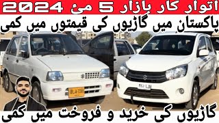 Sunday car bazaar cheap price cars for sale in Karachi cars market Update 5 May 2024 [upl. by Yemaj]