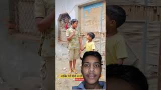 Chhote bacche ko kaise Akela Chhod Kar chal Diya berojgar Insan shorts viral trending [upl. by Staffan]