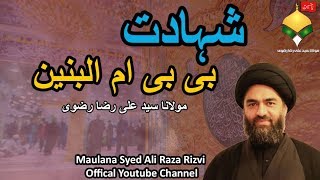 Masayib e Bibi Ummul Baneen SA  Maulana Syed Ali Raza Rizvi  Shahadat Bibi Ummul Baneen SA [upl. by Devol]