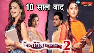 SILSILA BADALTE RISHTON KASEASON 2 में ऐसी होगी शो की कहानी10 साल बाद बदलेगी मौलीकुनाल की जिंदगी [upl. by Anig]