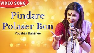 Durga Puja  Pindare Polaser Bon  Poushali Banerjee  New Bengali Folk Song  Atlantis Music [upl. by Maiocco]