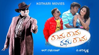 RAMA RAMA RAGHU RAMA  RANGAYANA RAGHU  LAXMI SHARMA DODANNA  Kannada Full Movie [upl. by Treble]