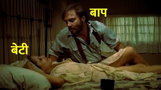 Butterfly 1982 Movie Explained in Hindi  MSj movie Tv [upl. by Toomin559]