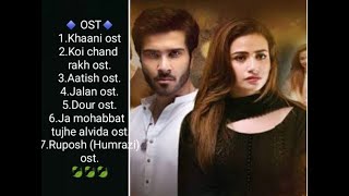 Pakistani drama ost  pakistani drama  song our music world [upl. by Roberto]