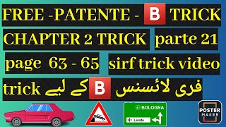 patente b in punjabi trick  part21 chapter2 page 6365  patente b urdu trick  patente hindi trick [upl. by Gardell]