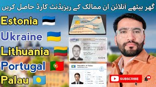 How to Get E Residency of Estonia 🇪🇪  Palau 🇵🇼  Lithuania 🇱🇹  Ukraine 🇺🇦  Portugal europevisa [upl. by Eelidnarb140]