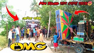 কাল সকালে MM Sound মাল খোলার হয়ছে😡উত্তর মোহন পাঠির ছেলেরা👉ক্ষেপিমা সাউণ্ড ডায়লোগ বাজিয়ে সামনে পরলো😡 [upl. by Erdnassak]