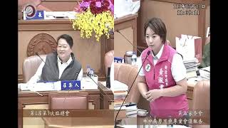 黃淑君質疑林口南勢國中爭議發包第五審查會林口南勢國中專案會議報告1130313） [upl. by Neddy]