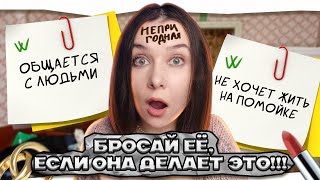 ВСЕ БЕДЫ ОТ БАБ  3 ПРИЧИНЫ ПОЧЕМУ НАС БРОСЯТ МУЖЧИНЫ ну и хорошо [upl. by Rhee112]