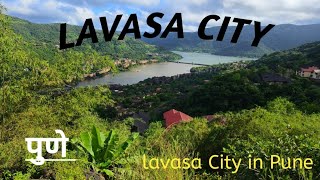 lavasa City  लवासा सिटी  pune lavasa City  gost City  lavasa pune food recipe marathi [upl. by Fillander]