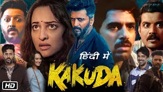 Kakuda Full Movie in Hindi Trailer Review and Story  Riteish Deshmukh  Sonakshi Sinha  Saqib S [upl. by Chicoine]