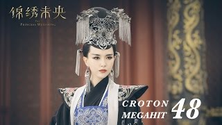 ENG SUB錦繡未央 The Princess Wei Young 48 唐嫣 羅晉 吳建豪 毛曉彤 CROTON MEGAHIT Official [upl. by Kantor]