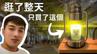 【生活15】IF獨自出走一人上街自言自語Zee Bakery融燭燈初體驗｜關掉8點的鬧鐘 [upl. by Sosthena]