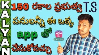 How To Use T App Folio  How to Install T App Folio In Telugu  t app Folio in telugu [upl. by Hen]