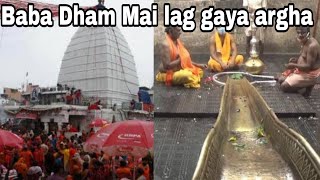 Dekhiye kese kam karta hai argha Baba dham Mai or darsan kre bholenath ka deoghar babamandir [upl. by Burrows]