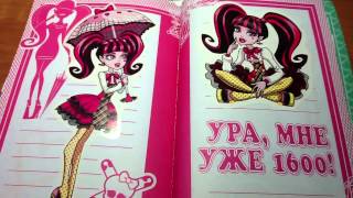 Как сделать MONSTER HiGH WISHLIST [upl. by Yelmene]