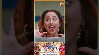 Bilaiya Khani Meow Meow  Rani Chatterjee Kajal Raghwani  Shorts [upl. by Nivlak240]