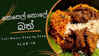 Sinhala Kesel Kole Bath Recipe  Taste of Sri Lanka  Vlog 16 සිංහල vlog  Sinhala vlog  Lump Rice [upl. by Honor]