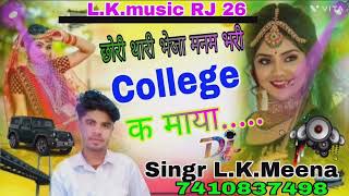 Singer KR Devta ka nav song 2025छोरा मोसू मिलनोंहोतोमारीकोलेज❤️म आज्योEditLK meena [upl. by Dagney]