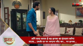 TV Serial  Jhanak  अनि वादा करता है वह झनक का इंतज़ार करेगा ताउम्र…उसके दर पर आएगा लौट कर… पर झनक…5 [upl. by Otreblon]