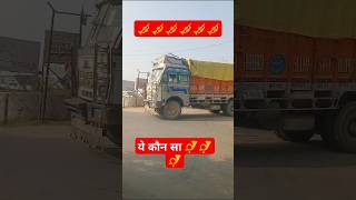 Lorry  lorry videos  Big lorry  lorry horn  truck  truck horn  truck horn sound  bus [upl. by Amer494]