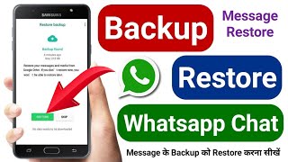 WhatsApp Message Backup kaise kare  How to Backup WhatsApp Chats  Restore deleted Chats whatsapp [upl. by Fording]