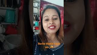 Barite thakle kajer sas nai🙂🙂 sumideyvlog reelviral reel2024 youtubreel subscribe [upl. by Hilel454]