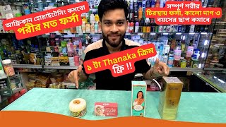 আফ্রিকান হোয়াইটেনিং কমবো পরীর মত ফর্সা  Gold Skin Body Lotion Price in BD 2025 [upl. by Grey]