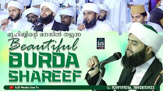 Hafiz Swadiq Falili Burdha  Beautiful Burda Shareef  Qaseedathul Burda Baith  New Madh Song [upl. by Forcier]