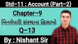 Std11 Account Part2 Chapter9 બિનવેપારી સંસ્થાના હિસાબો Q13 By Nishant Sir [upl. by Janifer]