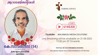 Funeral Ceremony Live  കെസി വർഗീസ് സിബിച്ചൻ 54 കൊല്ലംപറമ്പിൽ മണിമല [upl. by Norel]