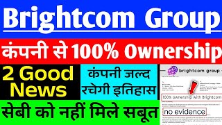 BCG share news सेबी को नहीं मिले सबूत   BCG share latest news  Brightcom Group share latest news [upl. by Namrak]