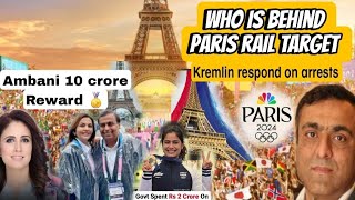 Paris Olympics Rail Sabotage French Police Arrest Activist Ambanis will Reward 10 crore to Winners [upl. by Iad165]