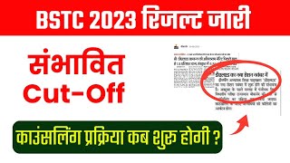 BSTC 2023  Counselling kab shuru hogi   1st List Cut Off kitni rahegi   Complete Information [upl. by Htennaj861]