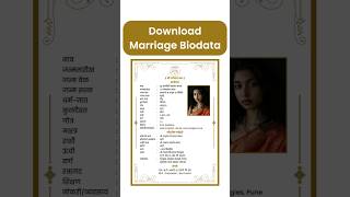 Marathi Biodata📝❤️ Marriage Biodata Format in Marathi marriagebiodata [upl. by Hedelman]