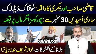 Qazi and Sales Man Controversy  Deadlock In SC  Nawaz Towards London  IRK Vlog [upl. by Afital483]